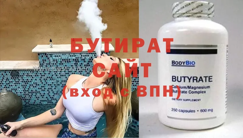 мориарти официальный сайт  Гусиноозёрск  Бутират 99%  магазин   