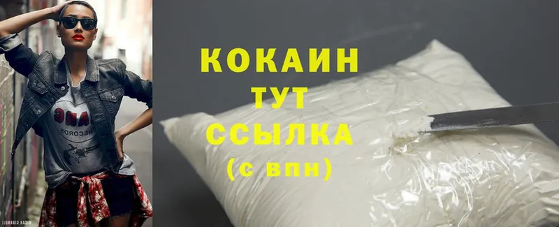 Cocaine 99%  наркотики  ОМГ ОМГ рабочий сайт  Гусиноозёрск 